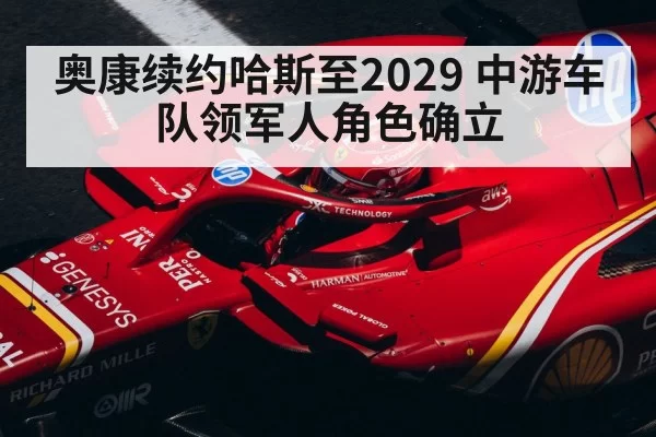 Formula 1 driver