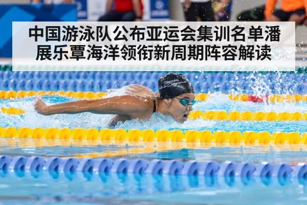 swimmer racing pool