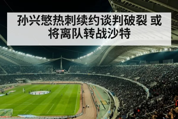 football stadium night lights